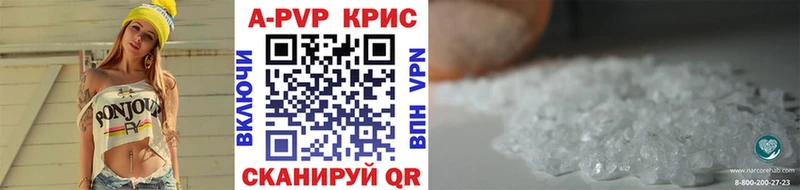 APVP СК КРИС OMG tor Поворино