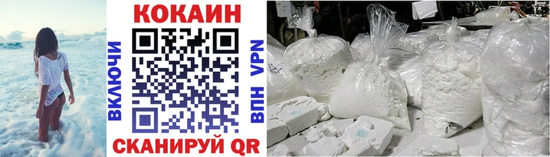 КОКАИН VHQ  Поворино 