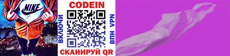 MEGA ССЫЛКА  Поворино  Кодеиновый сироп Lean Purple Drank 