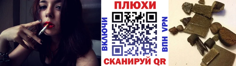 ГАШИШ hashish  Поворино 