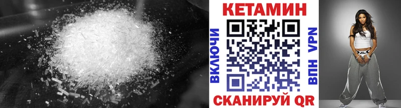Кетамин ketamine  гидра зеркало  Поворино 