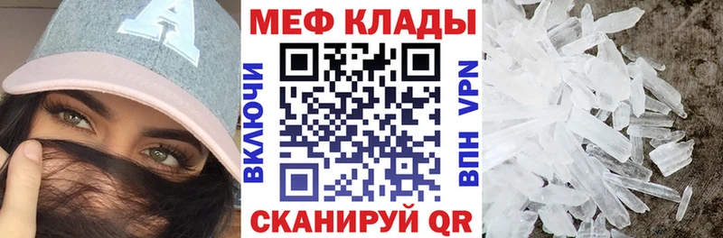 Мефедрон mephedrone  закладка  Поворино 